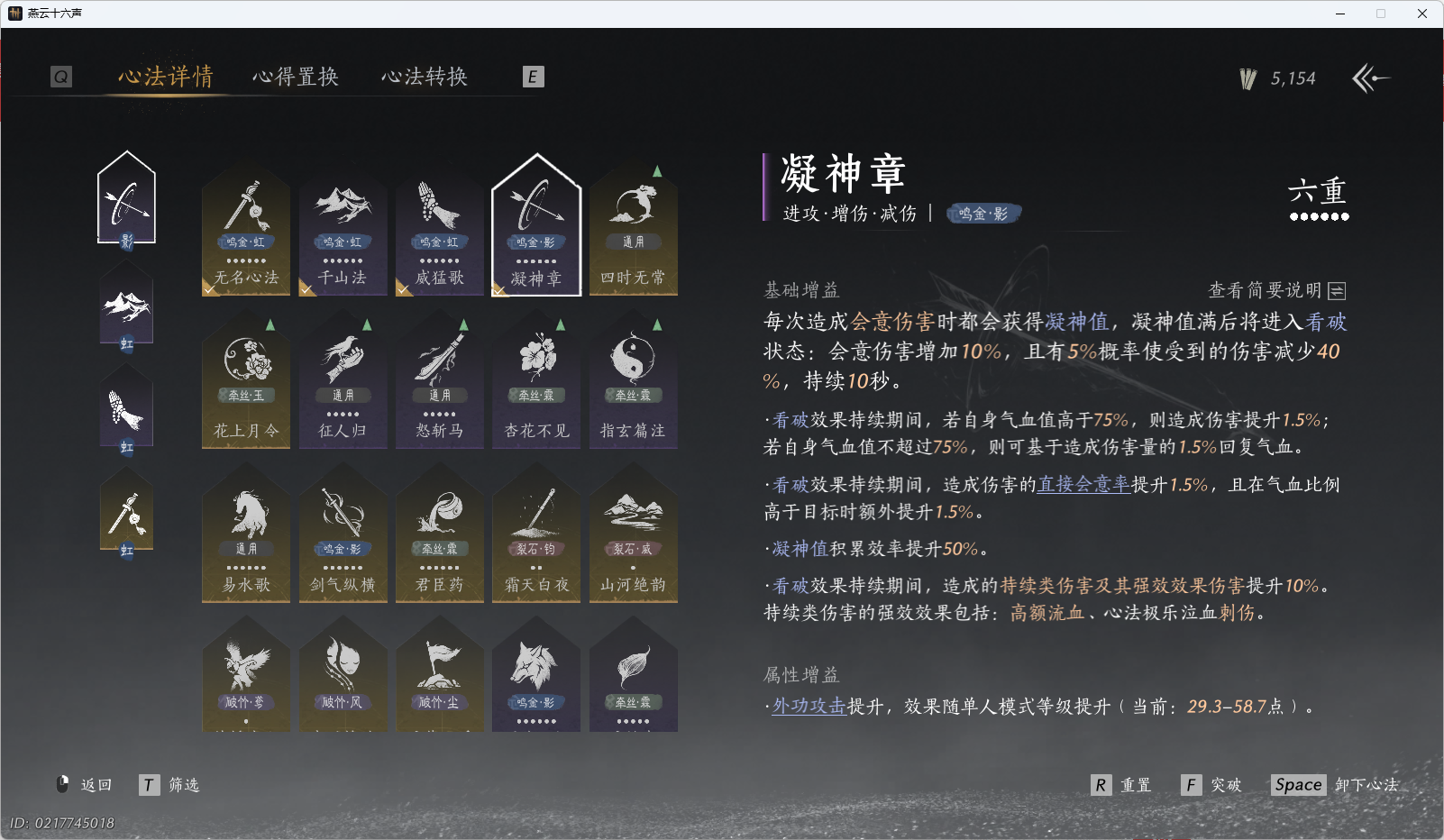 YYSWO46186燕云十六声账号详情图26