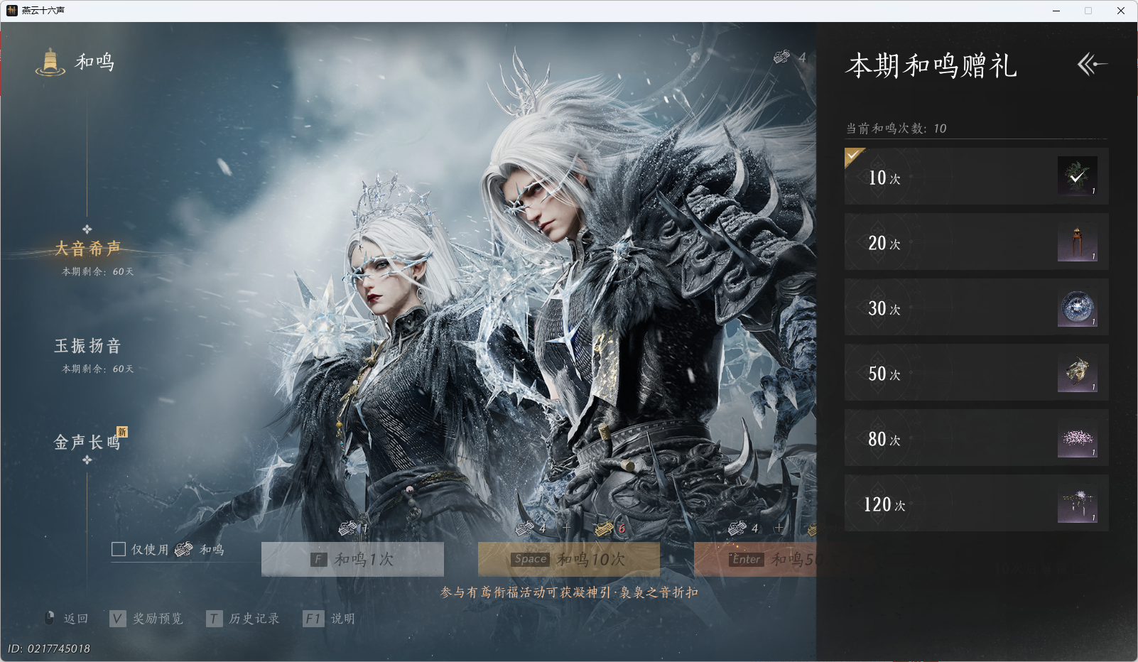 YYSWO46186燕云十六声账号详情图37