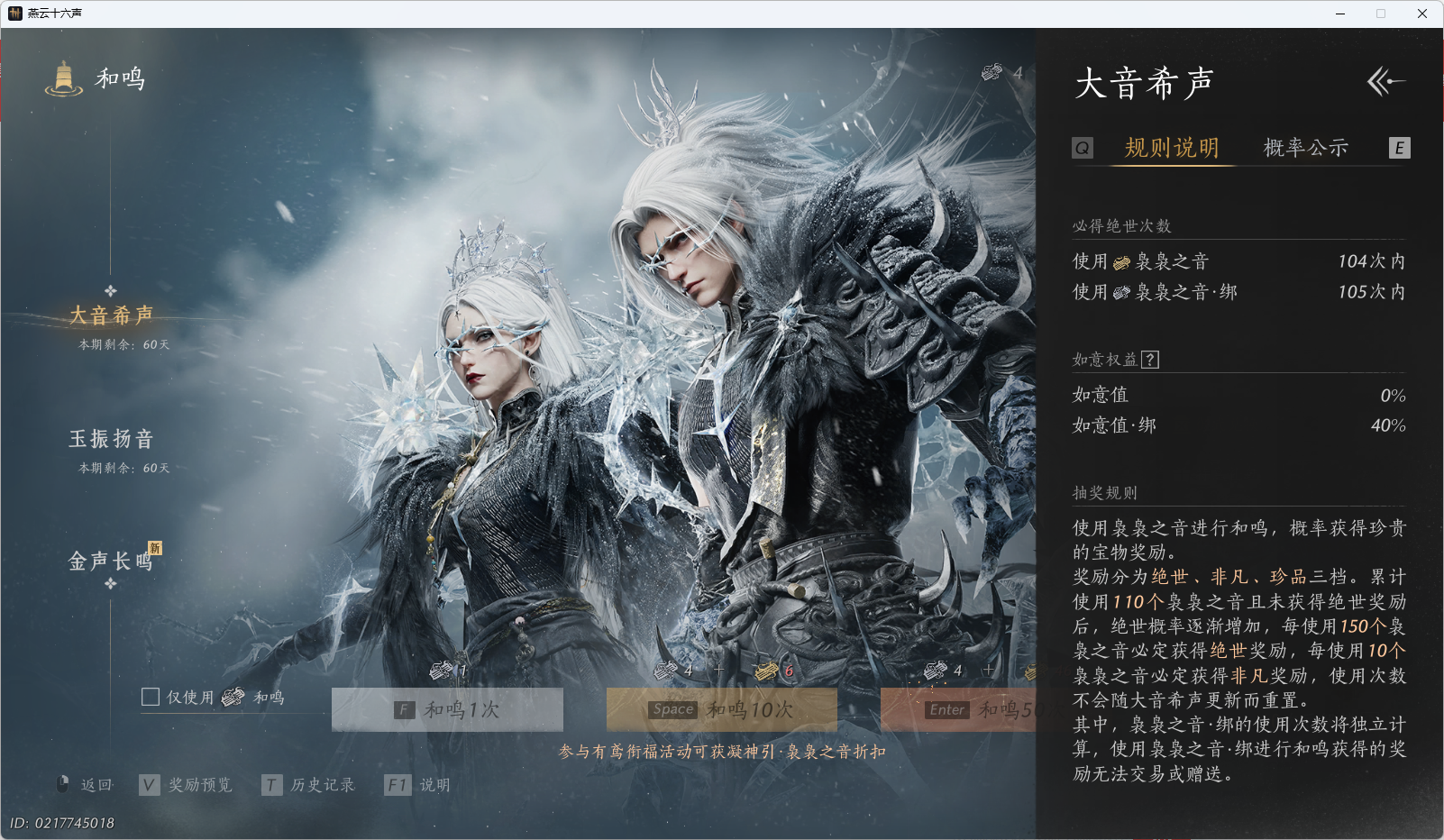 YYSWO46186燕云十六声账号详情图38
