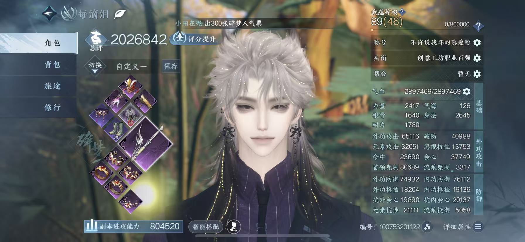 NSHWO47420逆水寒手游账号详情图3