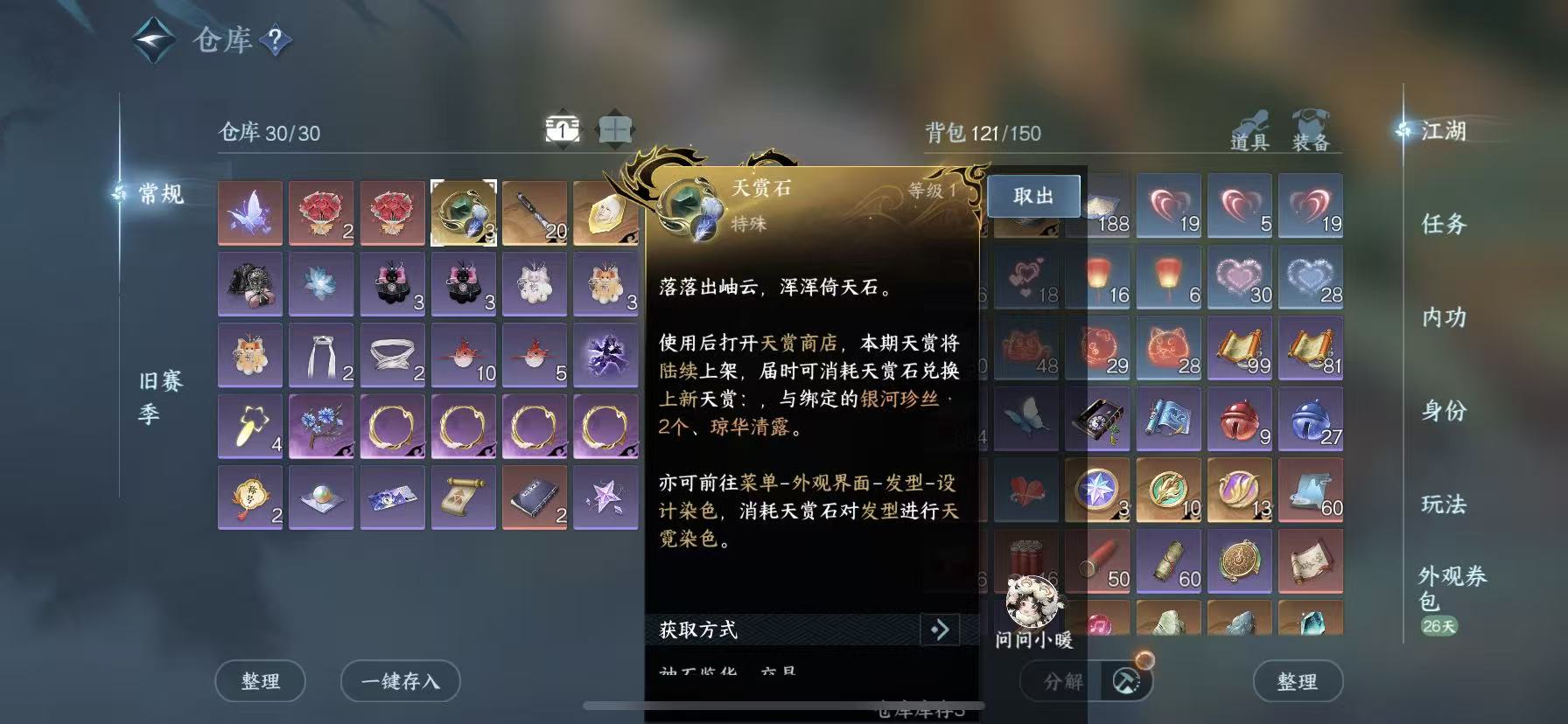 NSHWO47420逆水寒手游账号详情图4