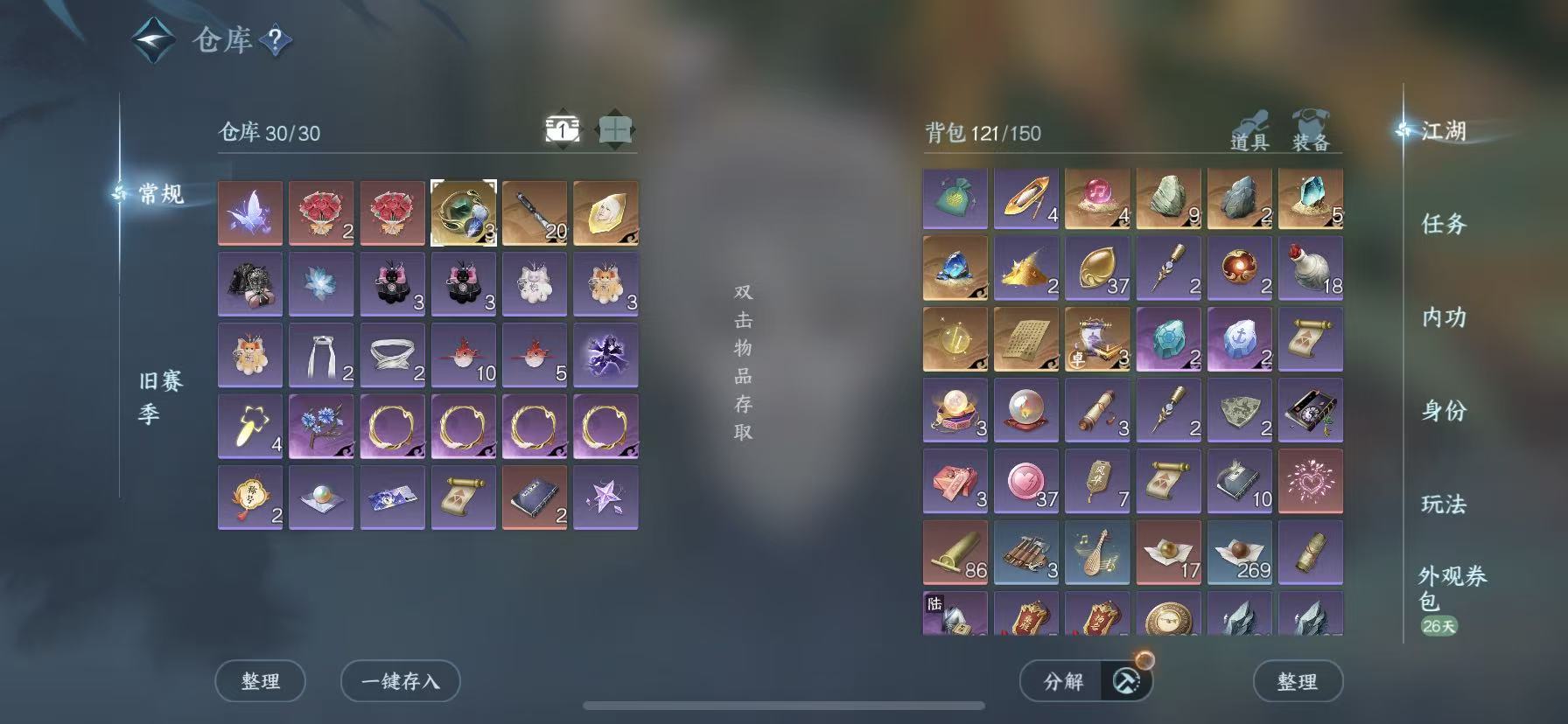 NSHWO47420逆水寒手游账号详情图5