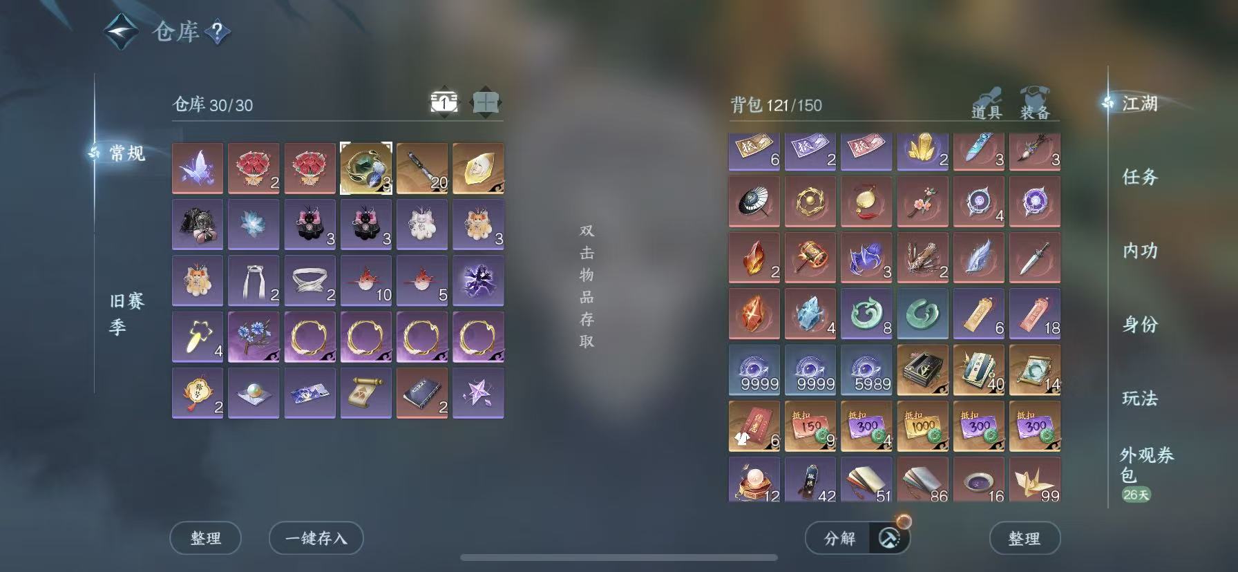 NSHWO47420逆水寒手游账号详情图6