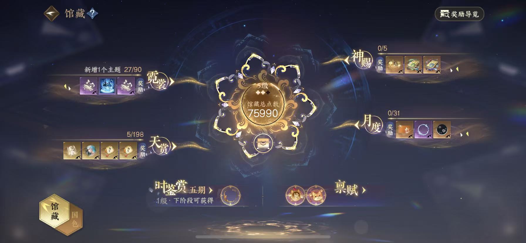 NSHWO47420逆水寒手游账号详情图9