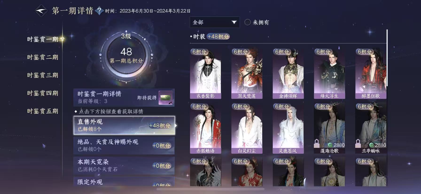 NSHWO47420逆水寒手游账号详情图11