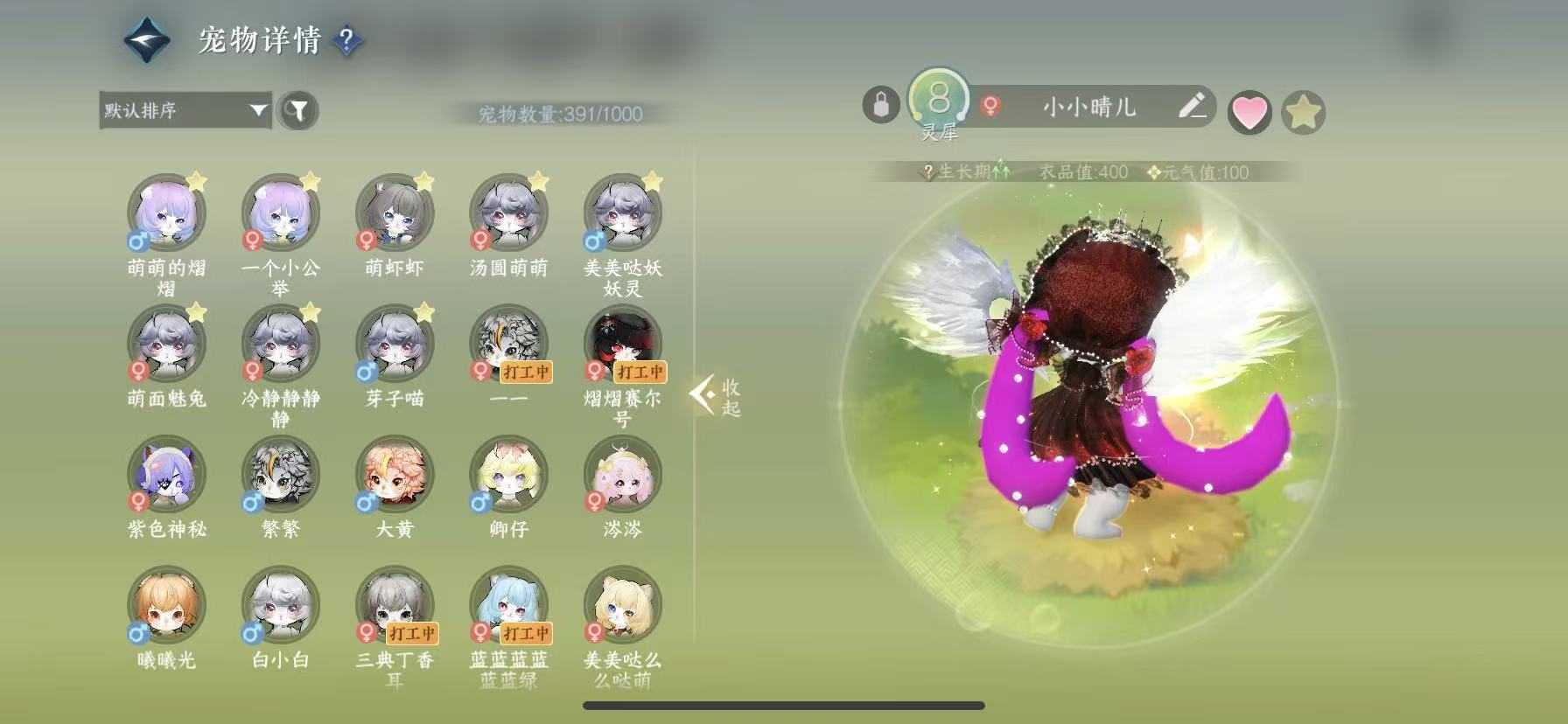 NSHWO47420逆水寒手游账号详情图19