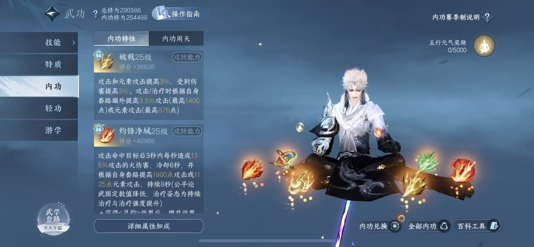 NSHWO47420逆水寒手游账号详情图20