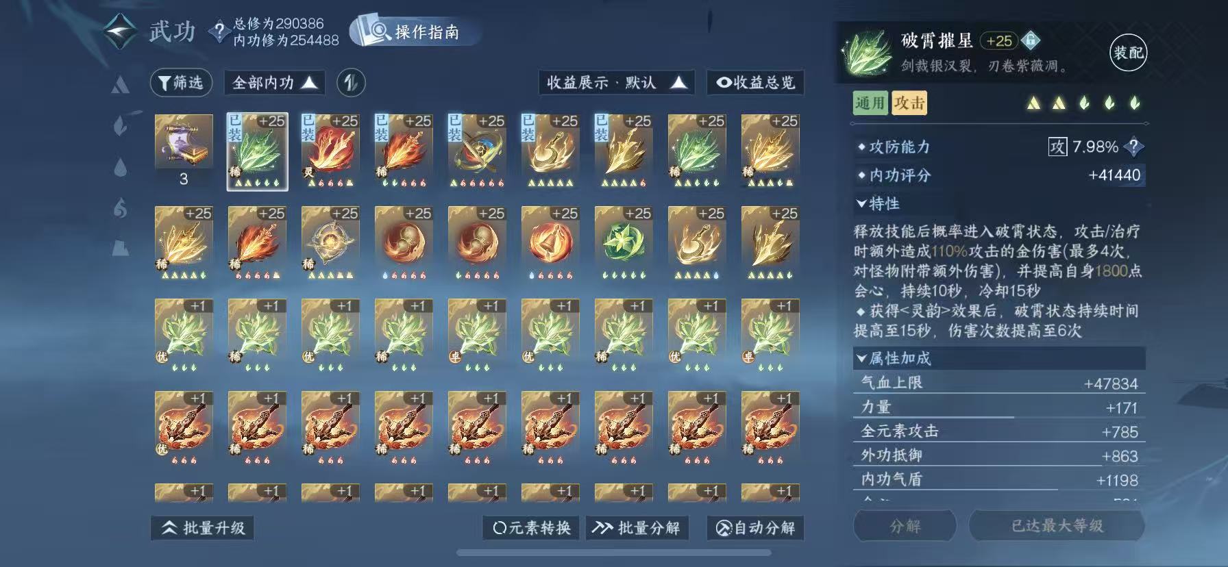 NSHWO47420逆水寒手游账号详情图21