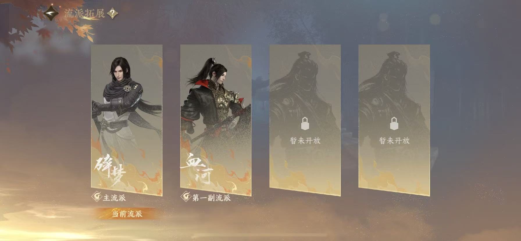 NSHWO47420逆水寒手游账号详情图22