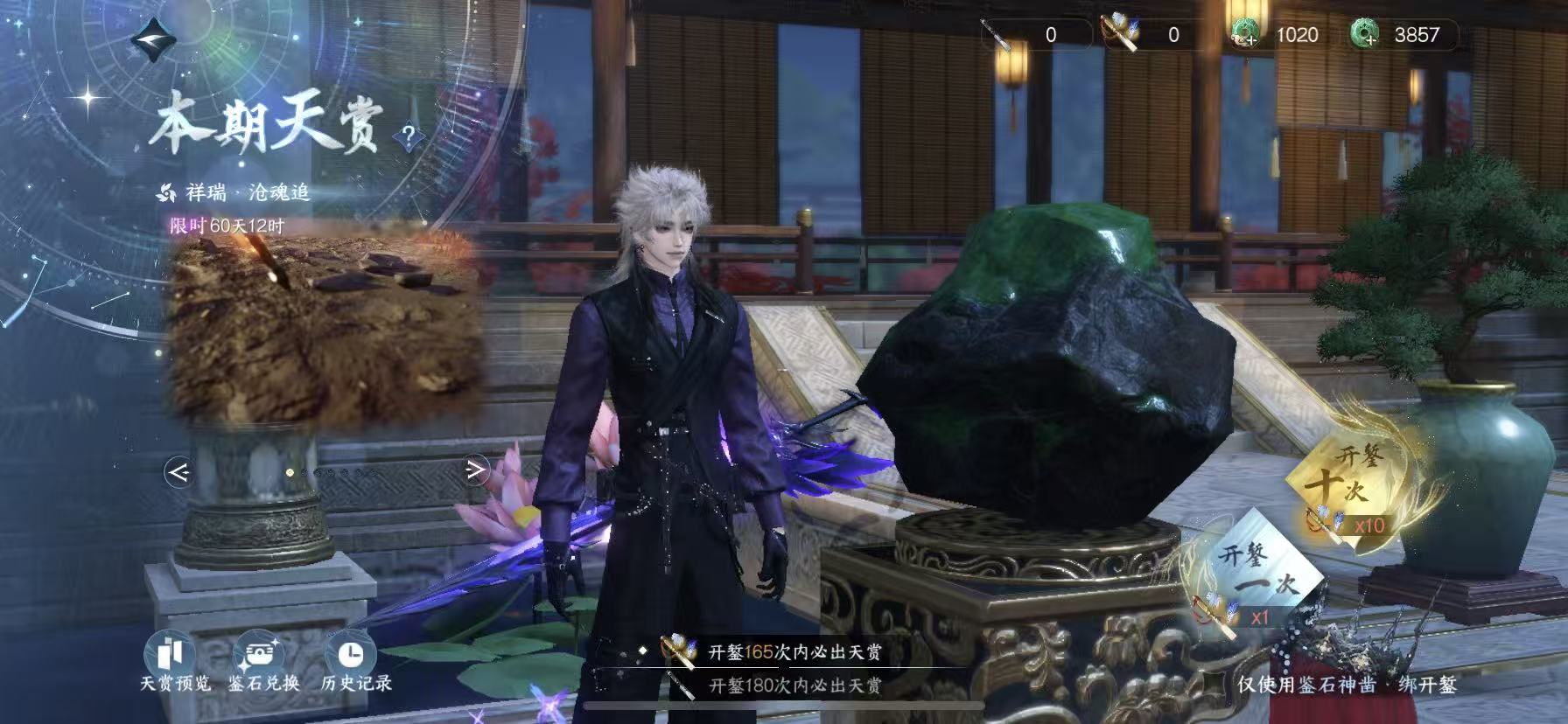 NSHWO47420逆水寒手游账号详情图25