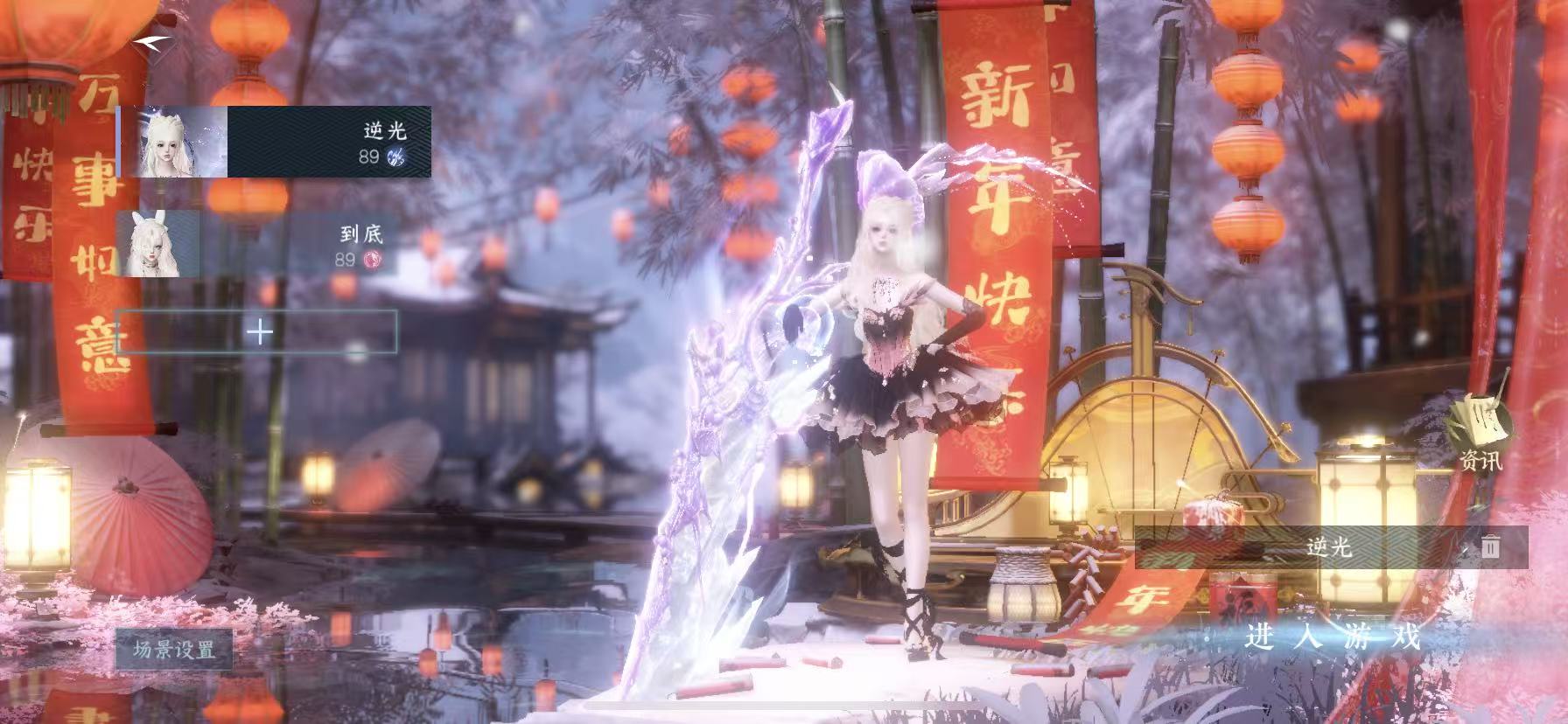 NSHWO47421逆水寒手游账号详情图2