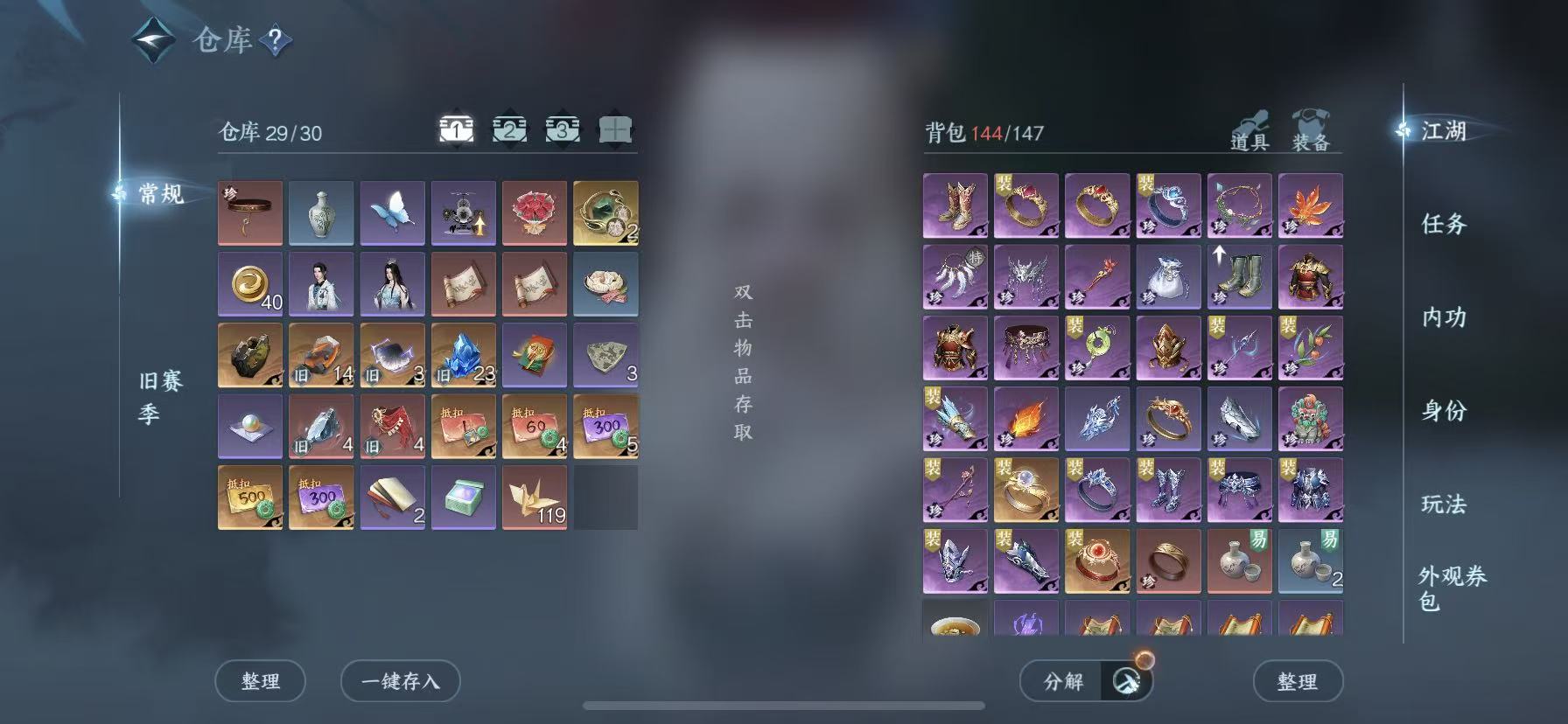 NSHWO47421逆水寒手游账号详情图4