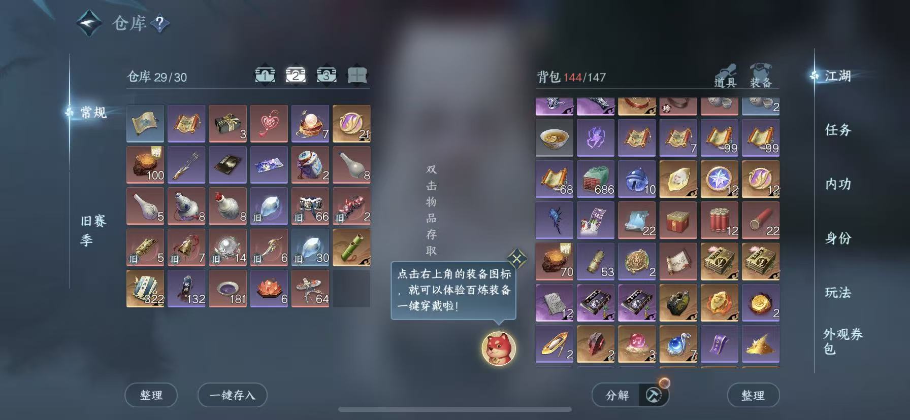 NSHWO47421逆水寒手游账号详情图5