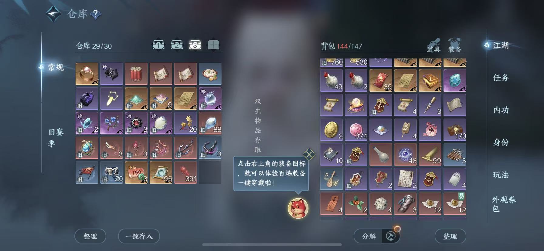 NSHWO47421逆水寒手游账号详情图6