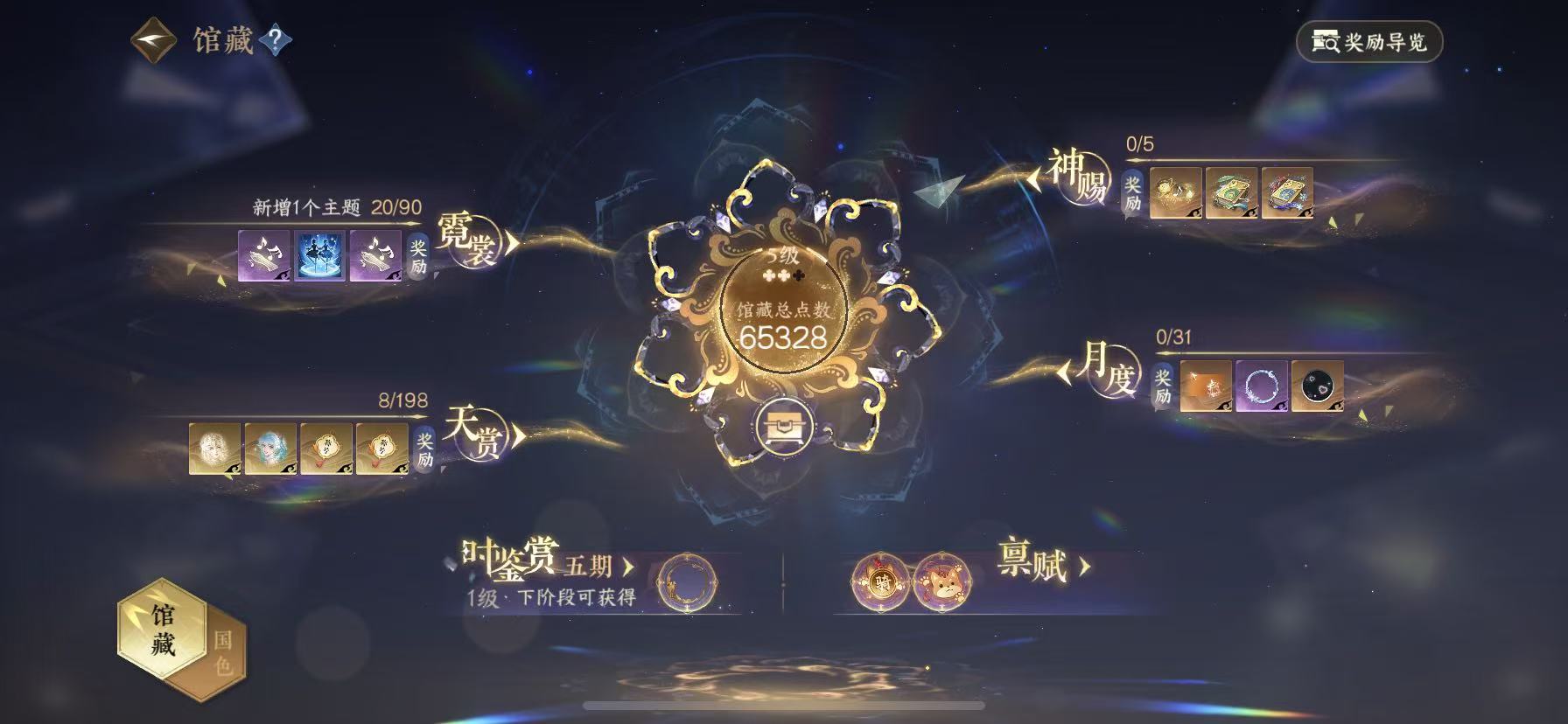 NSHWO47421逆水寒手游账号详情图9