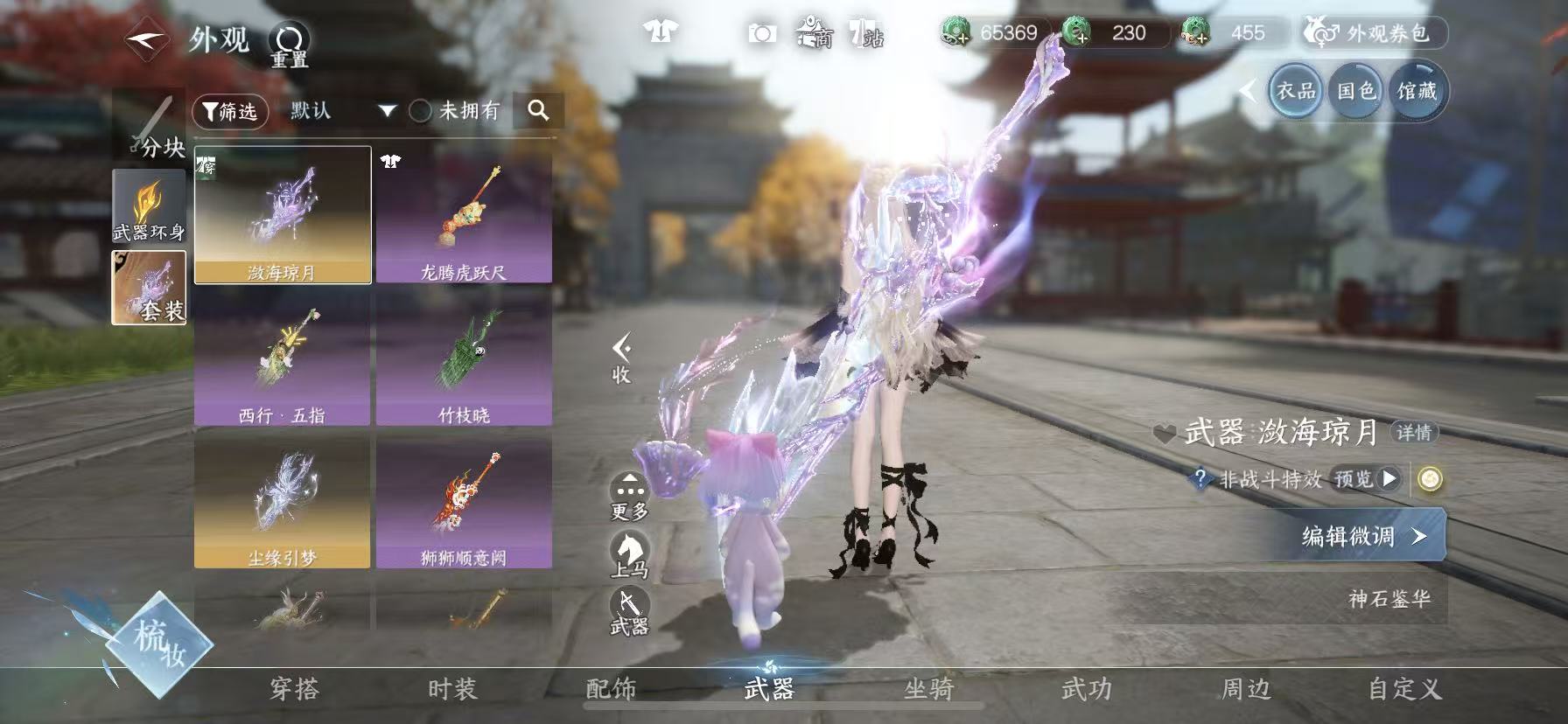 NSHWO47421逆水寒手游账号详情图19