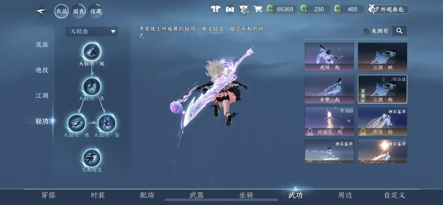 NSHWO47421逆水寒手游账号详情图20