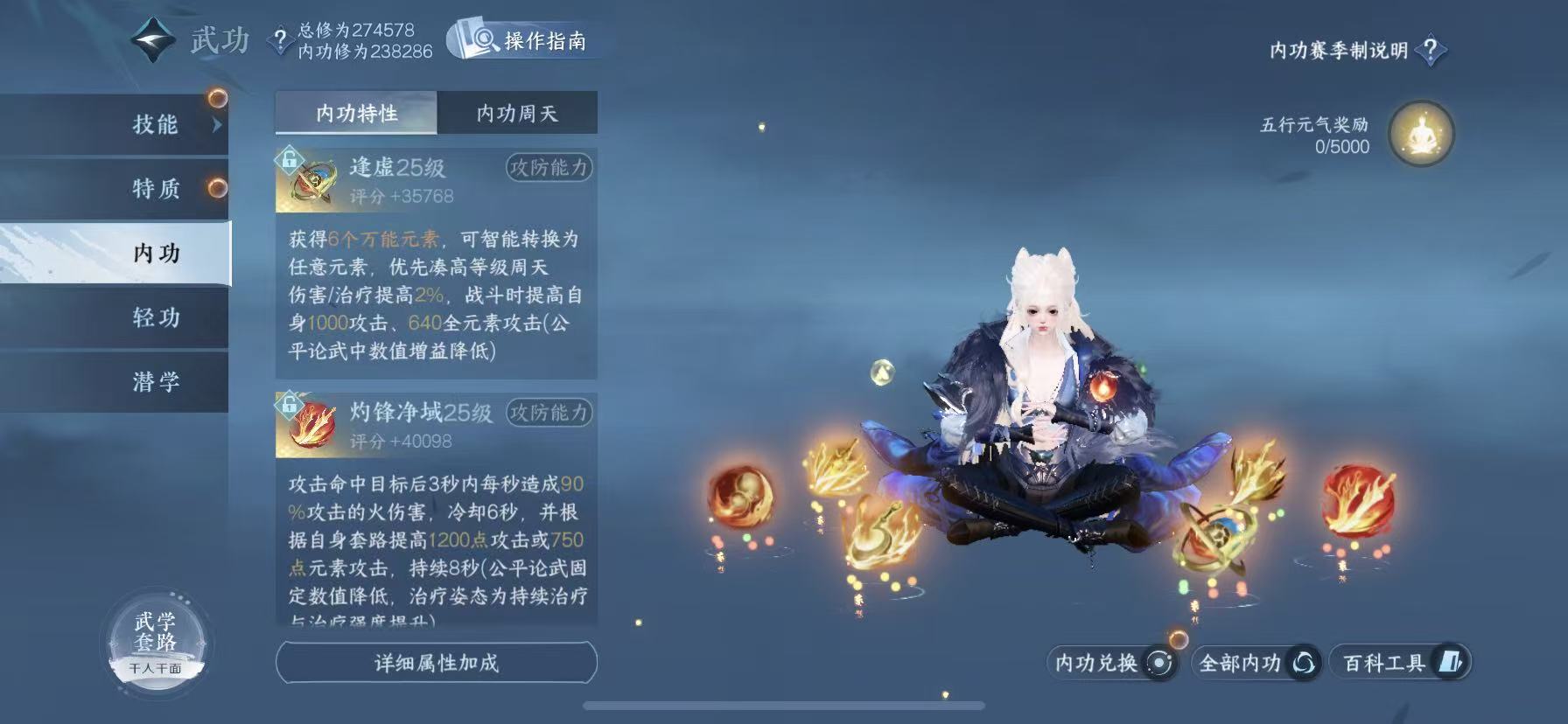 NSHWO47421逆水寒手游账号详情图23