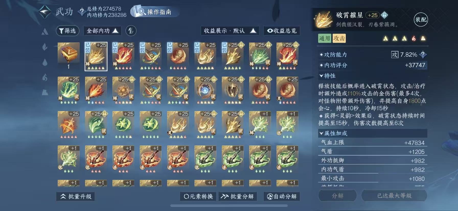 NSHWO47421逆水寒手游账号详情图24