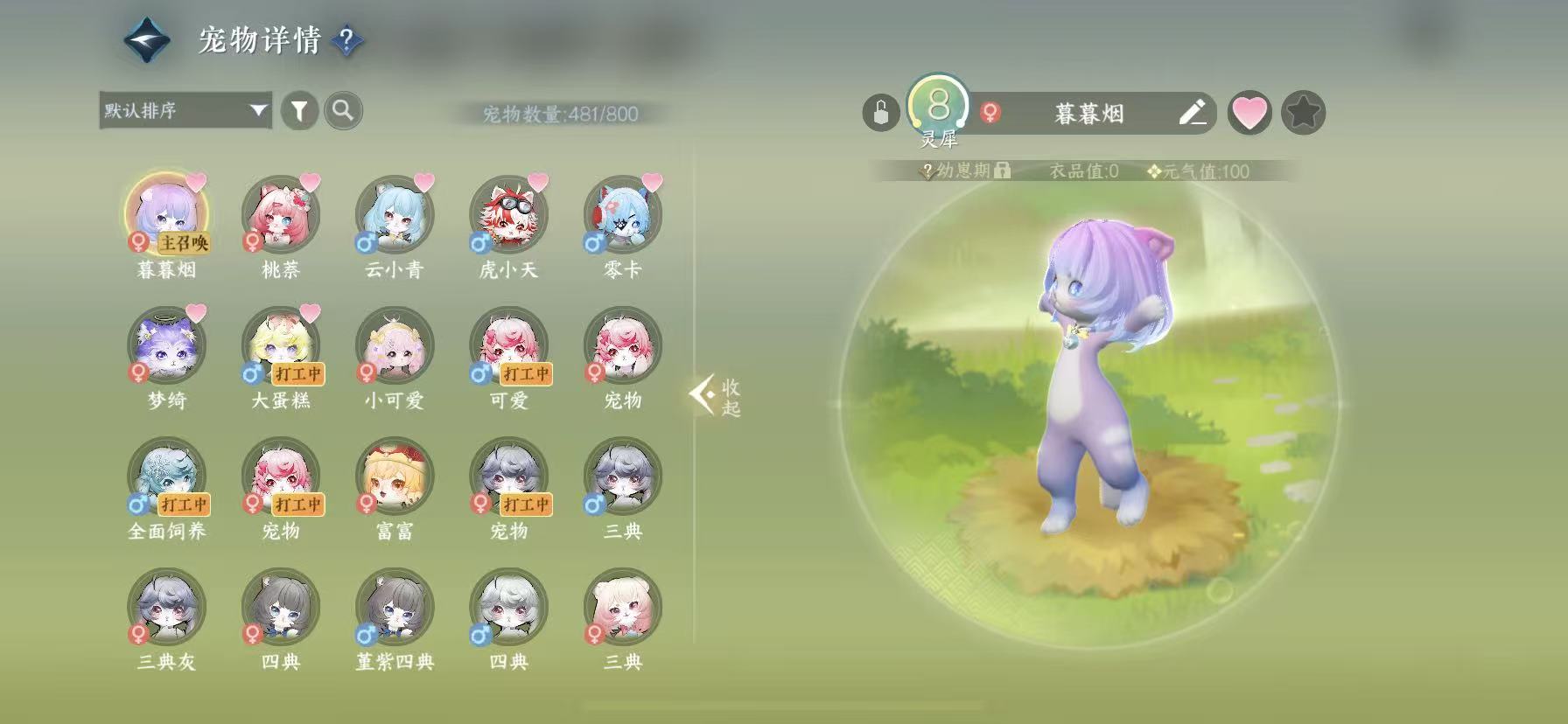 NSHWO47421逆水寒手游账号详情图25