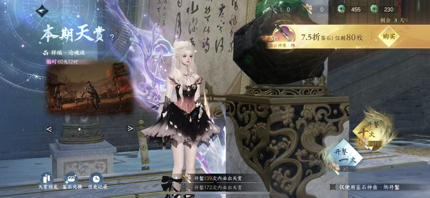 NSHWO47421逆水寒手游账号详情图29