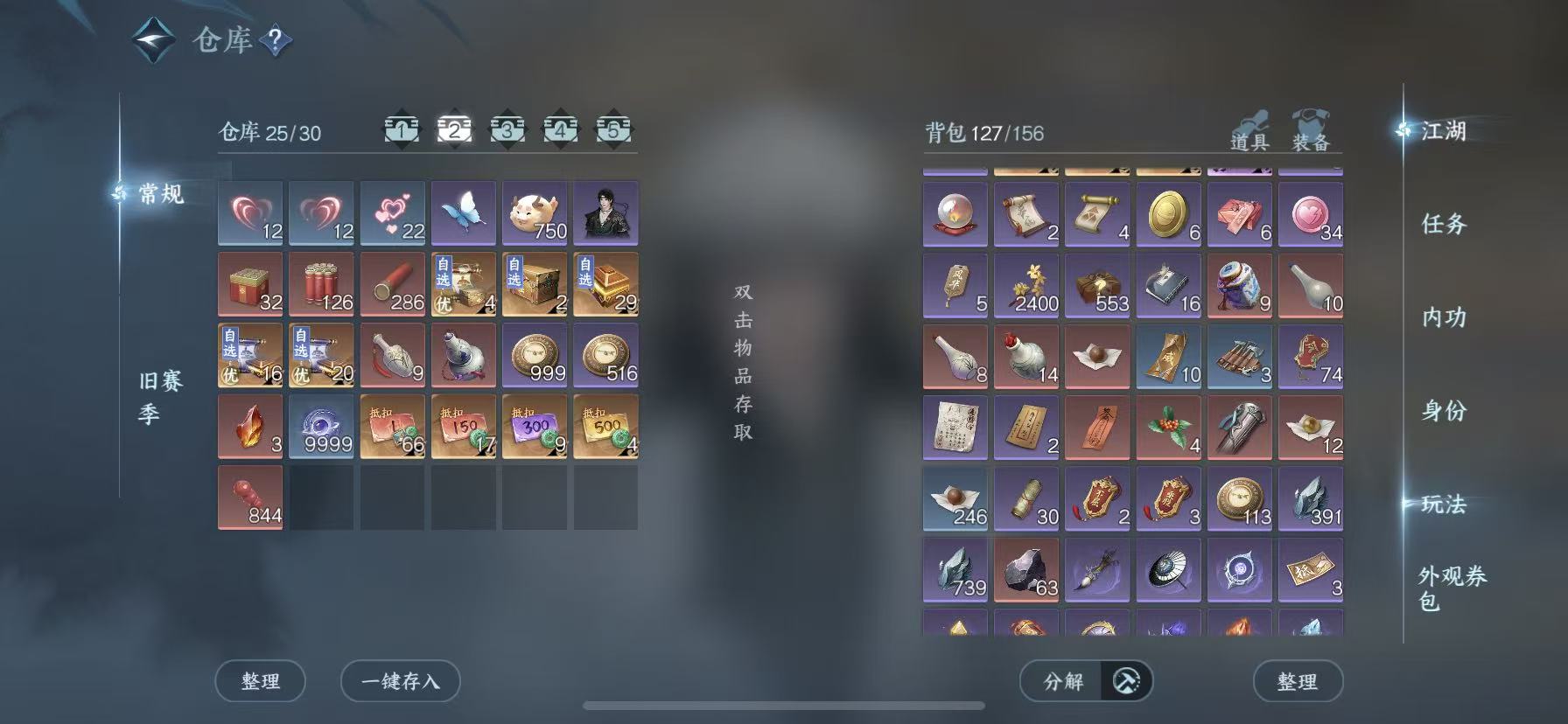 NSHWO47422逆水寒手游账号详情图4