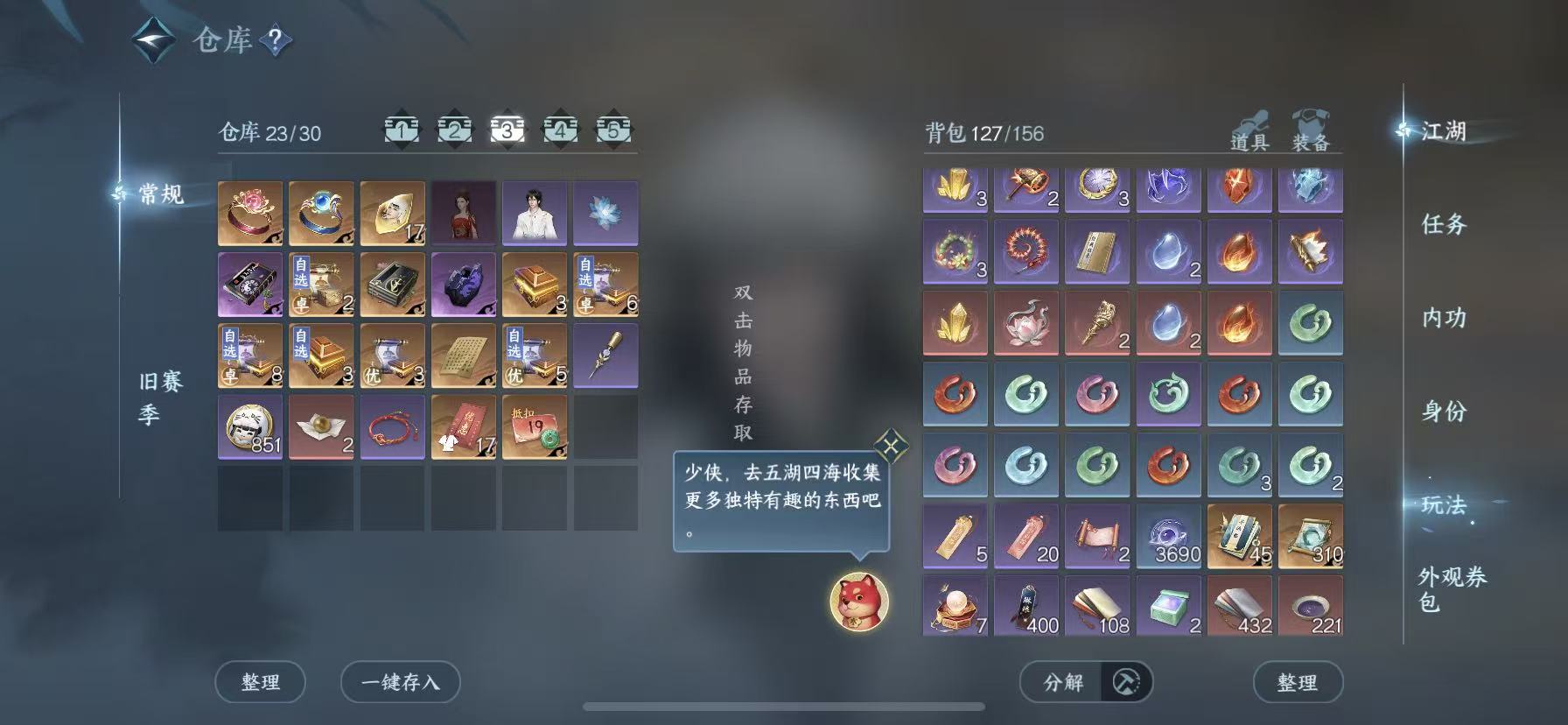 NSHWO47422逆水寒手游账号详情图5