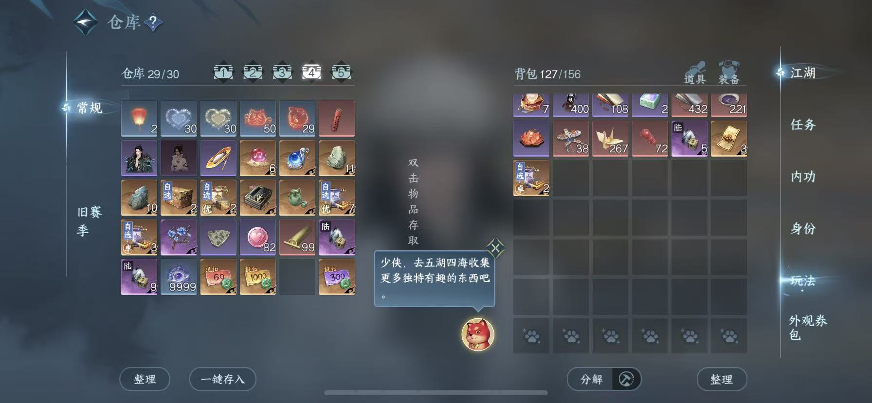 NSHWO47422逆水寒手游账号详情图6