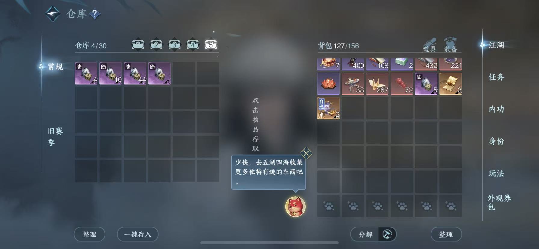 NSHWO47422逆水寒手游账号详情图7