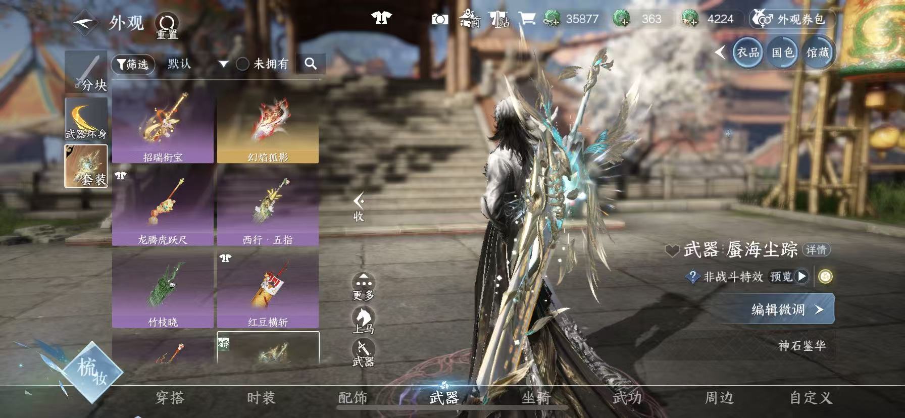 NSHWO47422逆水寒手游账号详情图24