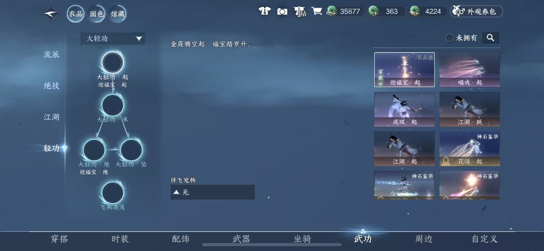 NSHWO47422逆水寒手游账号详情图26