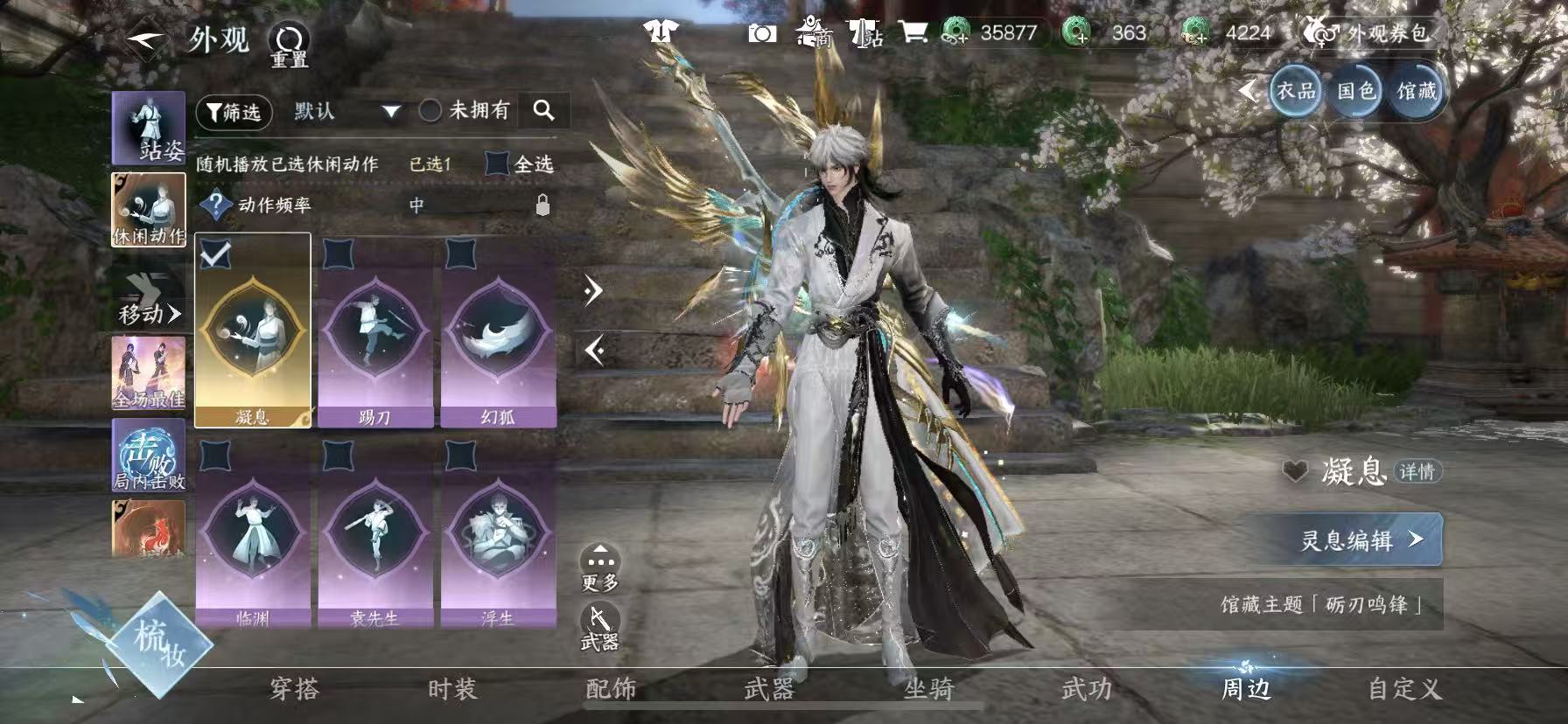 NSHWO47422逆水寒手游账号详情图27