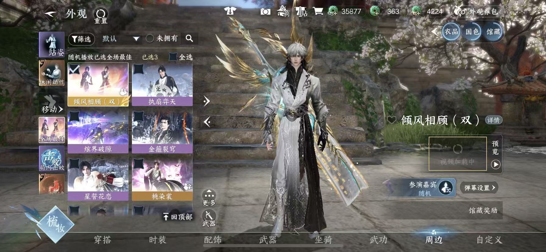 NSHWO47422逆水寒手游账号详情图28