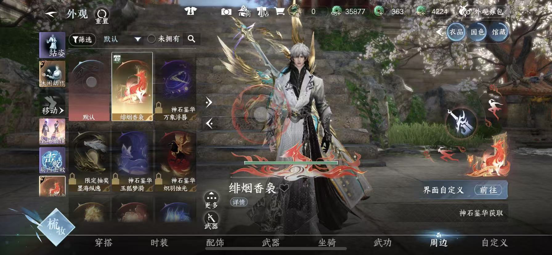 NSHWO47422逆水寒手游账号详情图29