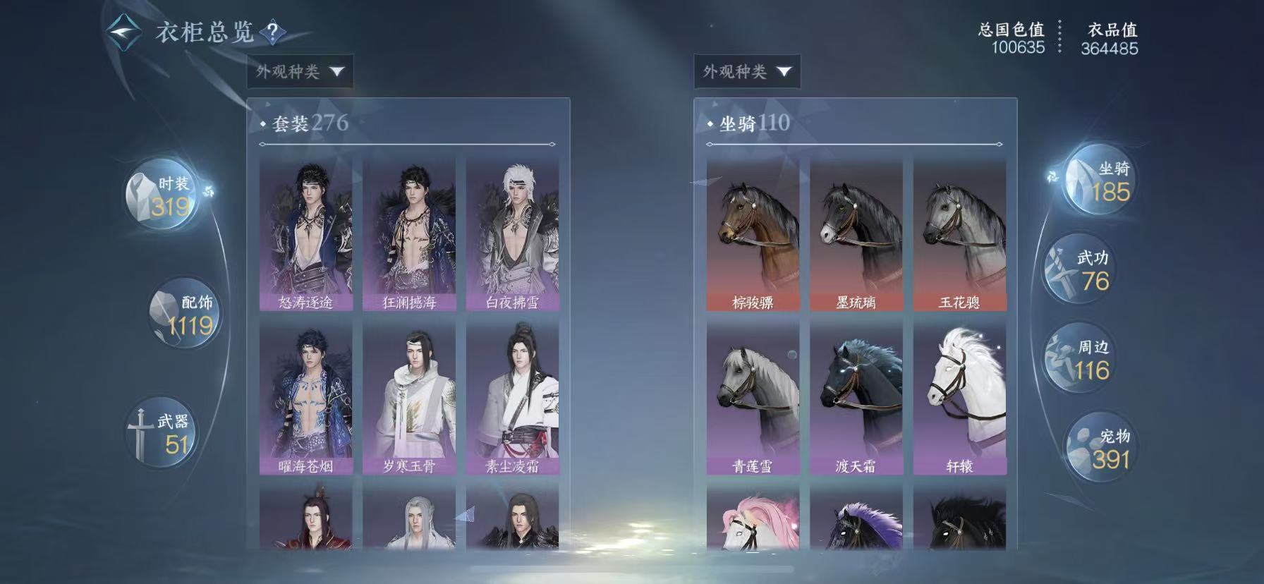 NSHWO47422逆水寒手游账号详情图30