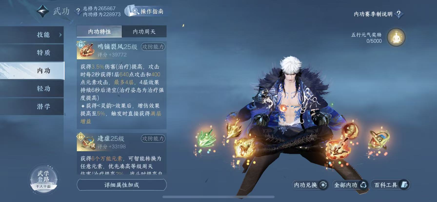 NSHWO47422逆水寒手游账号详情图31