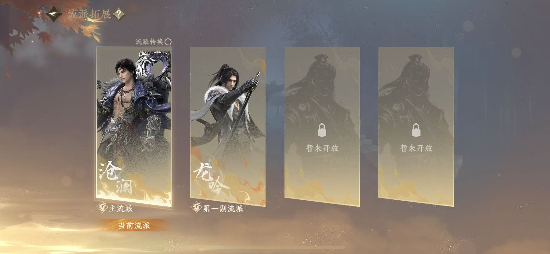 NSHWO47422逆水寒手游账号详情图33