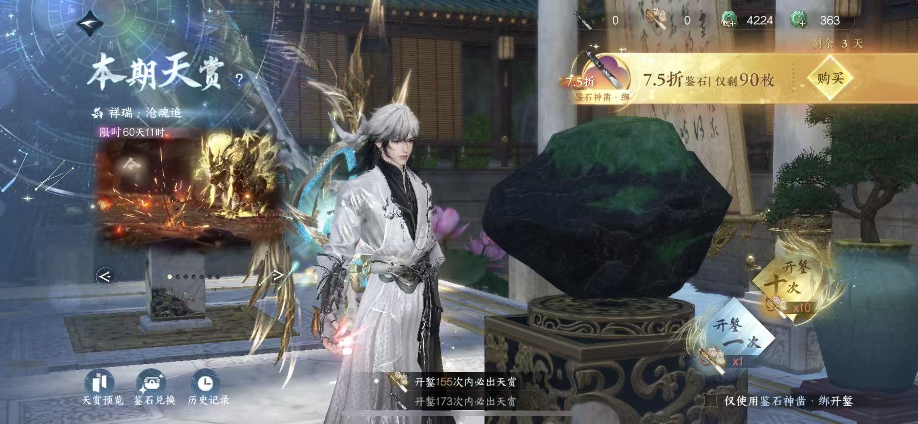 NSHWO47422逆水寒手游账号详情图36