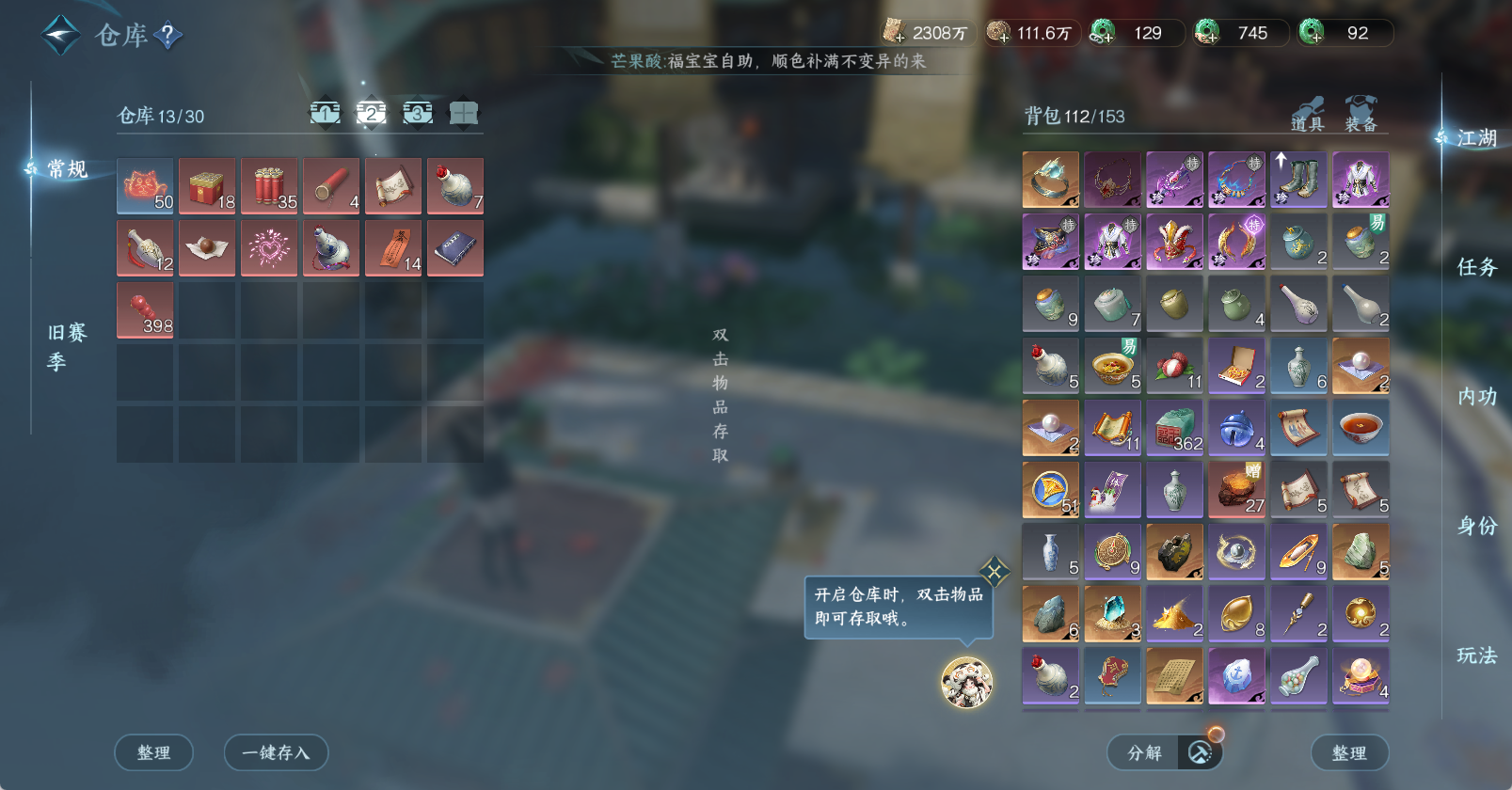 NSHWO47427逆水寒手游账号详情图5