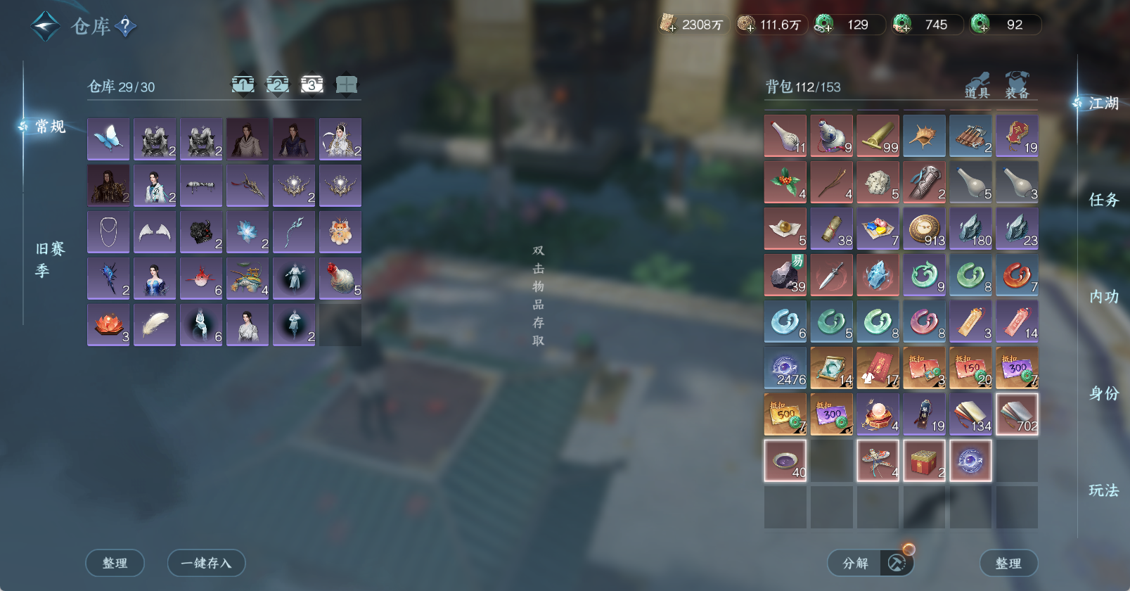 NSHWO47427逆水寒手游账号详情图6