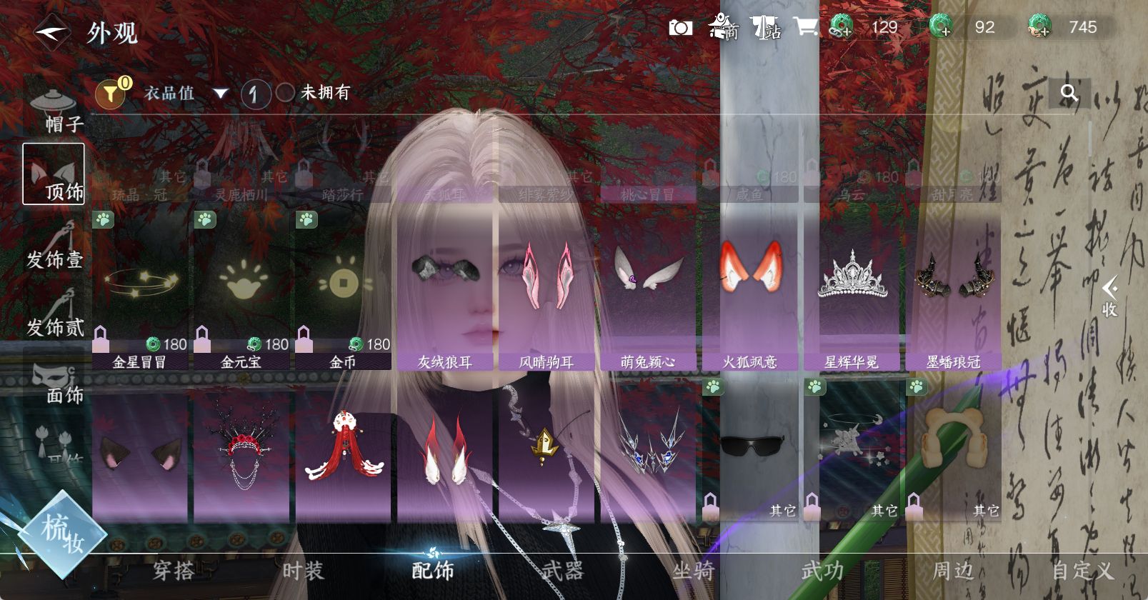 NSHWO47427逆水寒手游账号详情图9