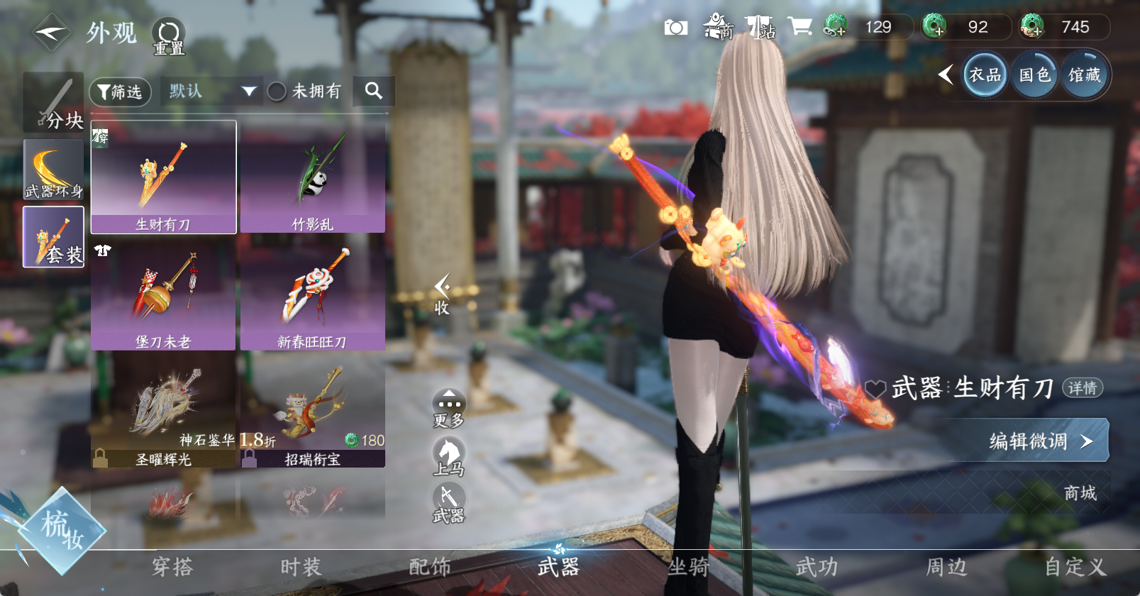 NSHWO47427逆水寒手游账号详情图10