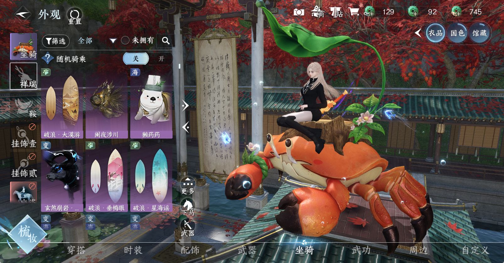 NSHWO47427逆水寒手游账号详情图11