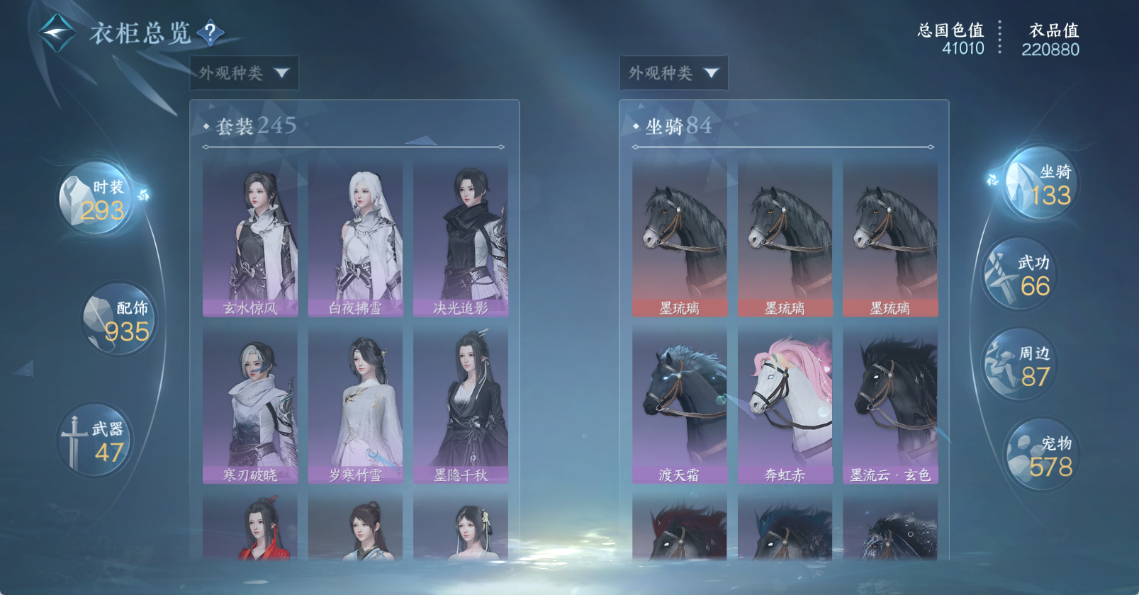 NSHWO47427逆水寒手游账号详情图15