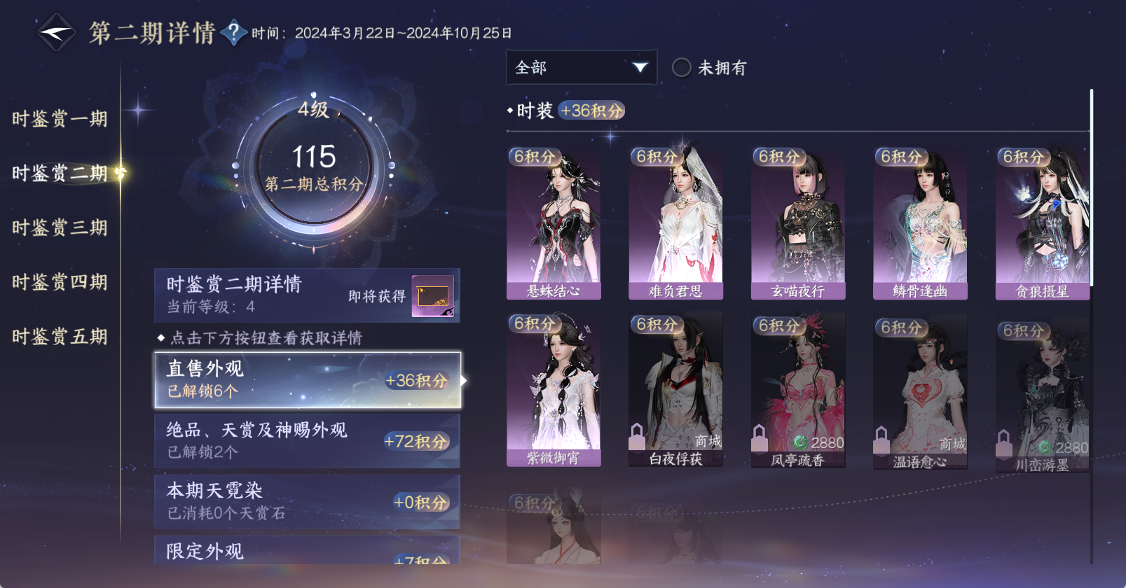 NSHWO47427逆水寒手游账号详情图17