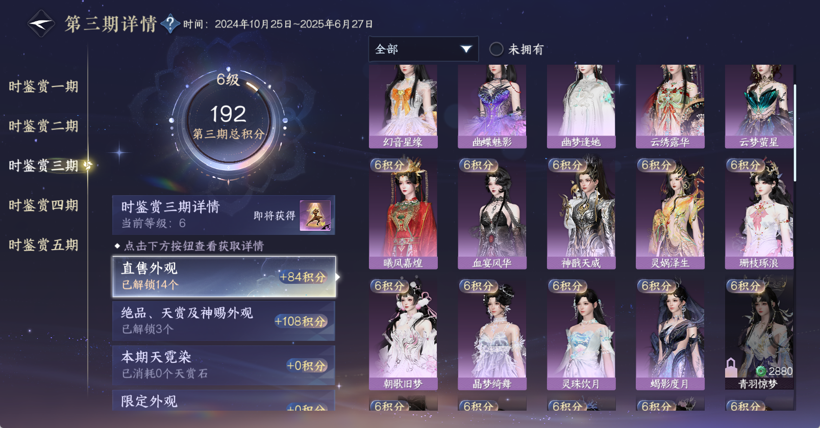 NSHWO47427逆水寒手游账号详情图18