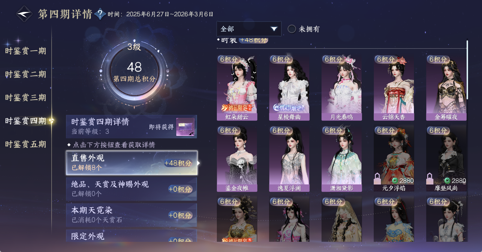 NSHWO47427逆水寒手游账号详情图19