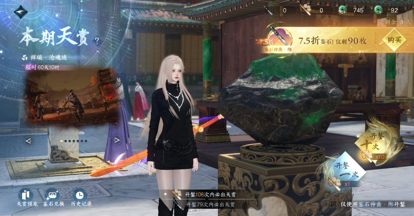 NSHWO47427逆水寒手游账号详情图20