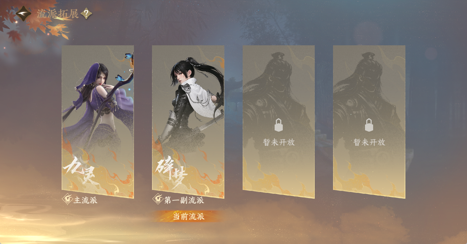 NSHWO47427逆水寒手游账号详情图22