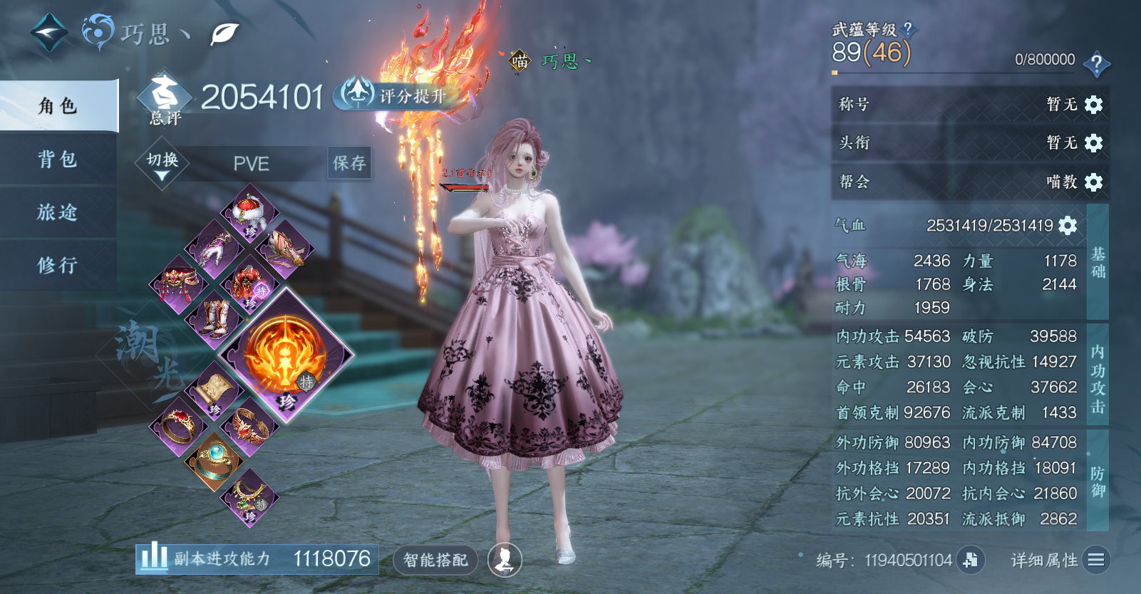 NSHWO47432逆水寒手游账号详情图3